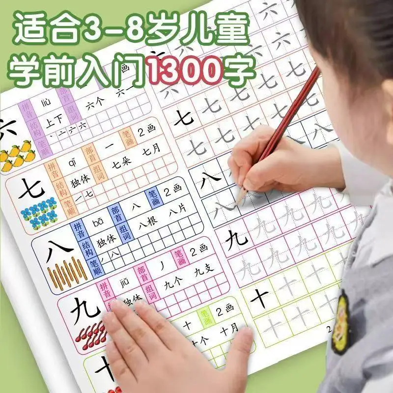 

Набор китайских тетрадей для дошкольников (6 шт.) - 1300-значная практика письма для детей, игрушки для раннего развития и школьного чтения
