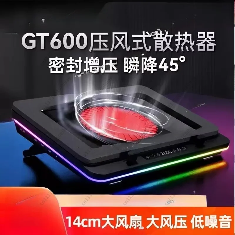 Supports 18inch Dustproof Base Stand GT600 Air-Pressing Laptop Cooler with 14CM Fan