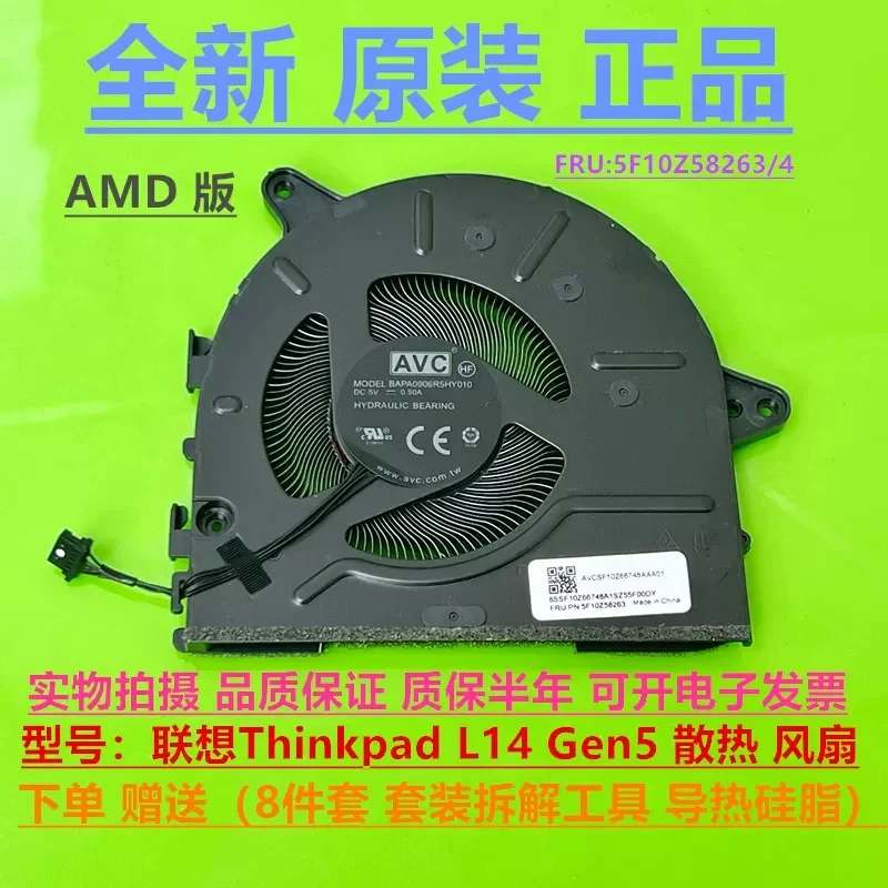 Ventilador de Refrigeración para Lenovo ThinkPad L14 Gen5 Versión AMD 5F10Z58263 5F10Z58264