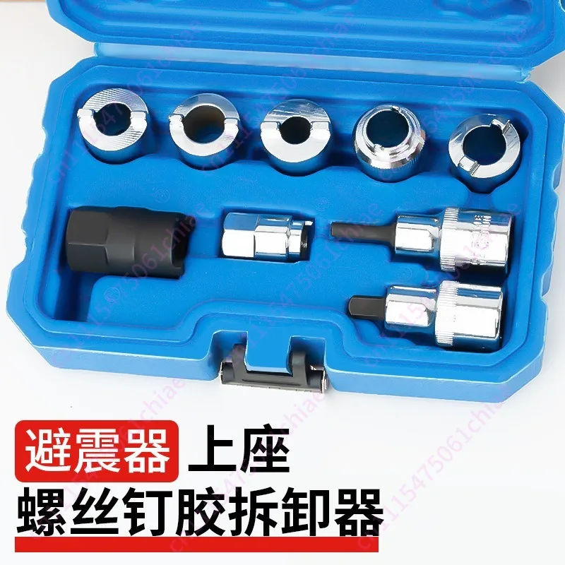 Upper seat screw top glue remover shock absorber tower top disassembly tool shock absorber screw fastening sleeve wrench
