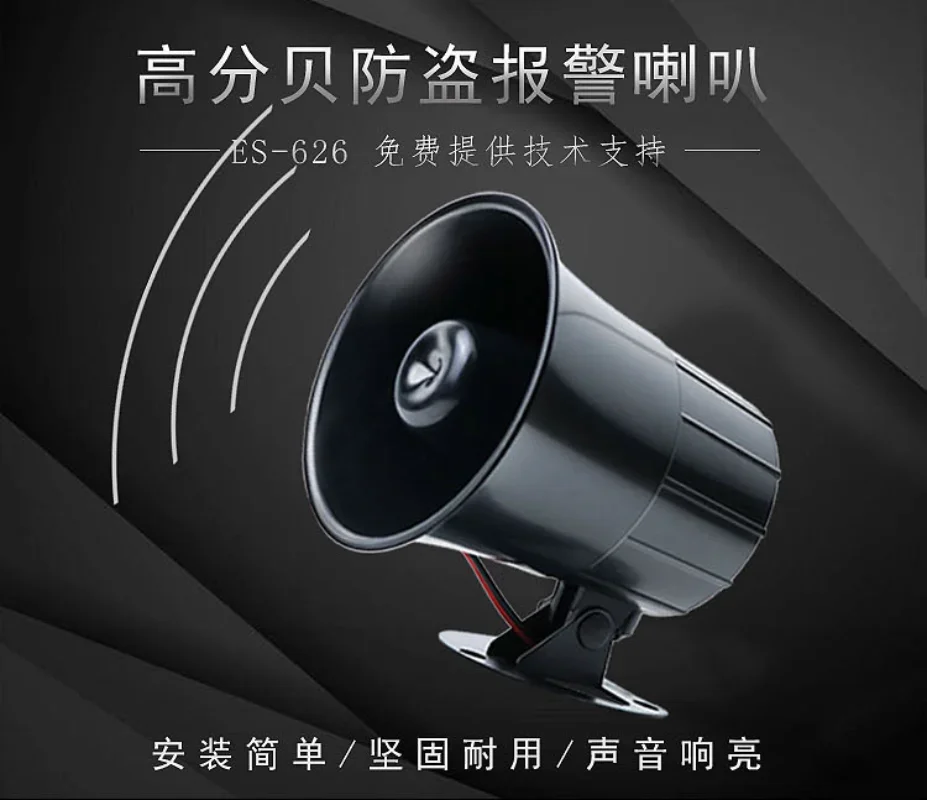 DC 12V High Pitch 110 Decibel Horn Es-626 Horn Anti-theft Alarm System Car Speaker Siren Voice Alarm