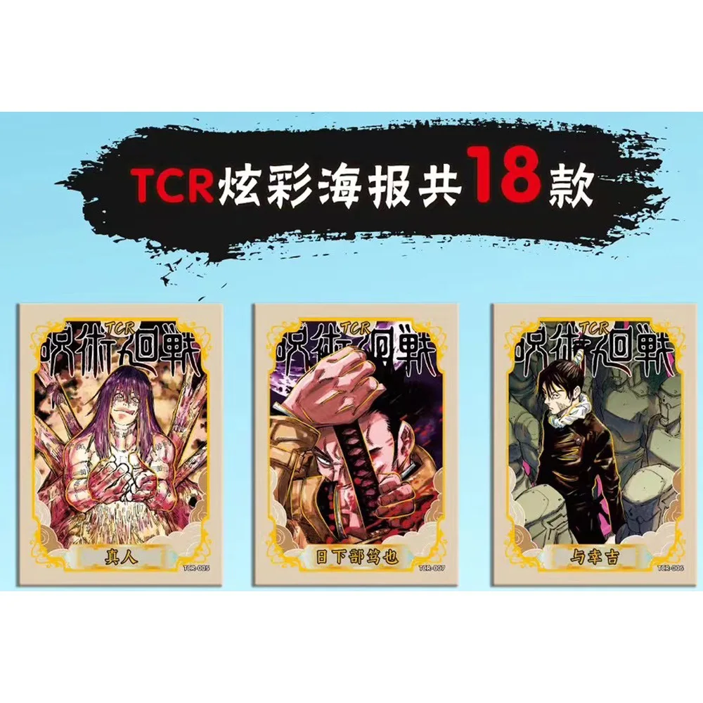 Tarjeta de colección Jujutsu Kaisen para niños, tarjeta limitada de personaje de Anime, regalo de cumpleaños para niños, pasatiempos, nuevo