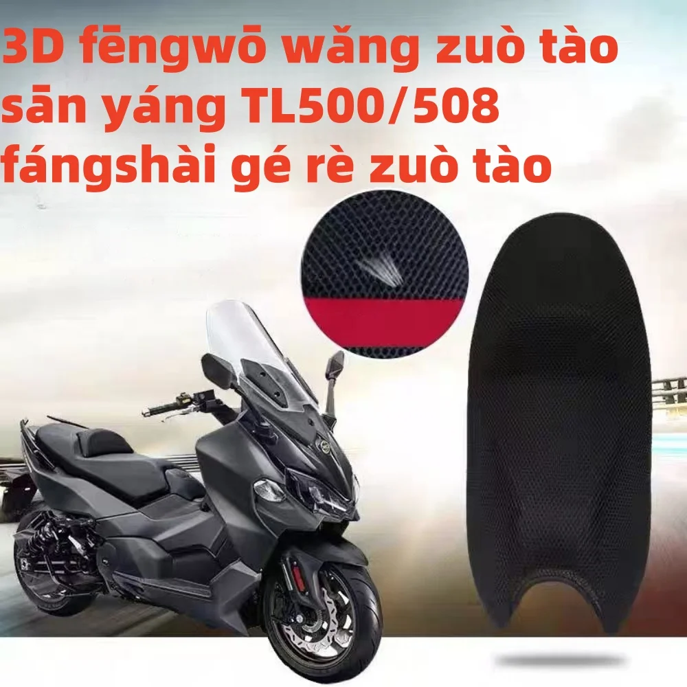 Motorcycle Seat Cover For SYM TL508 508TL TL 508 Seat Protect Cushion 3D Honeycomb Mesh Seat Cushion Seat Covers