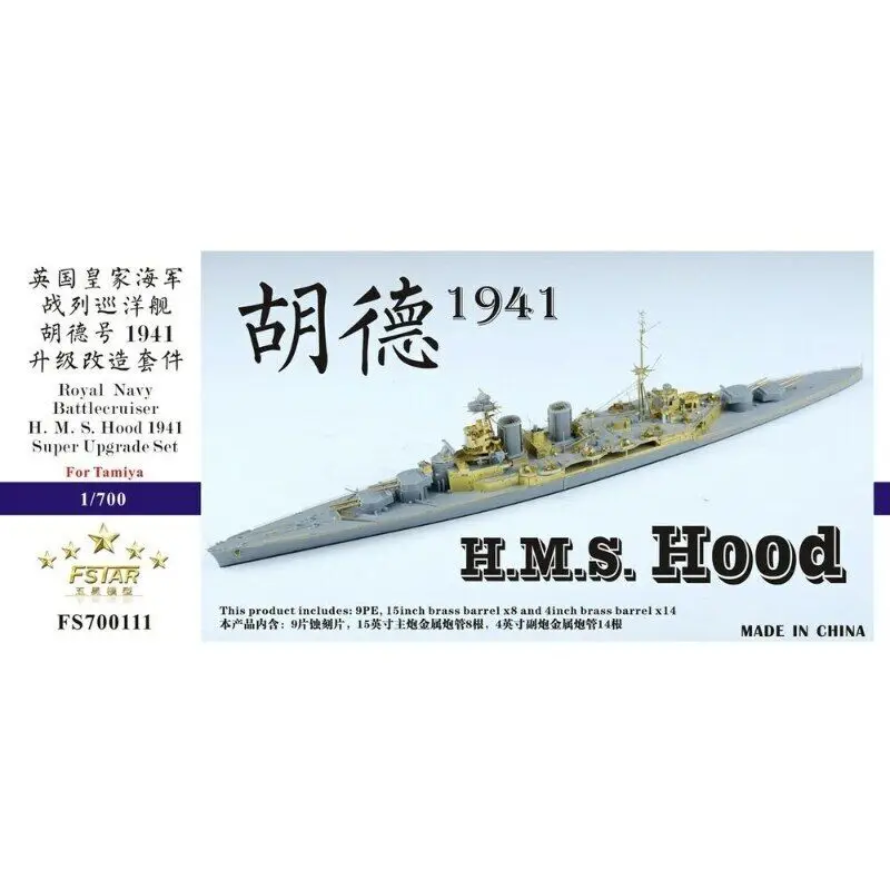 

Five Star 1/700 FS700111 HMS Battlecruiser Hood 1941 Upgrade Set for Tamiya