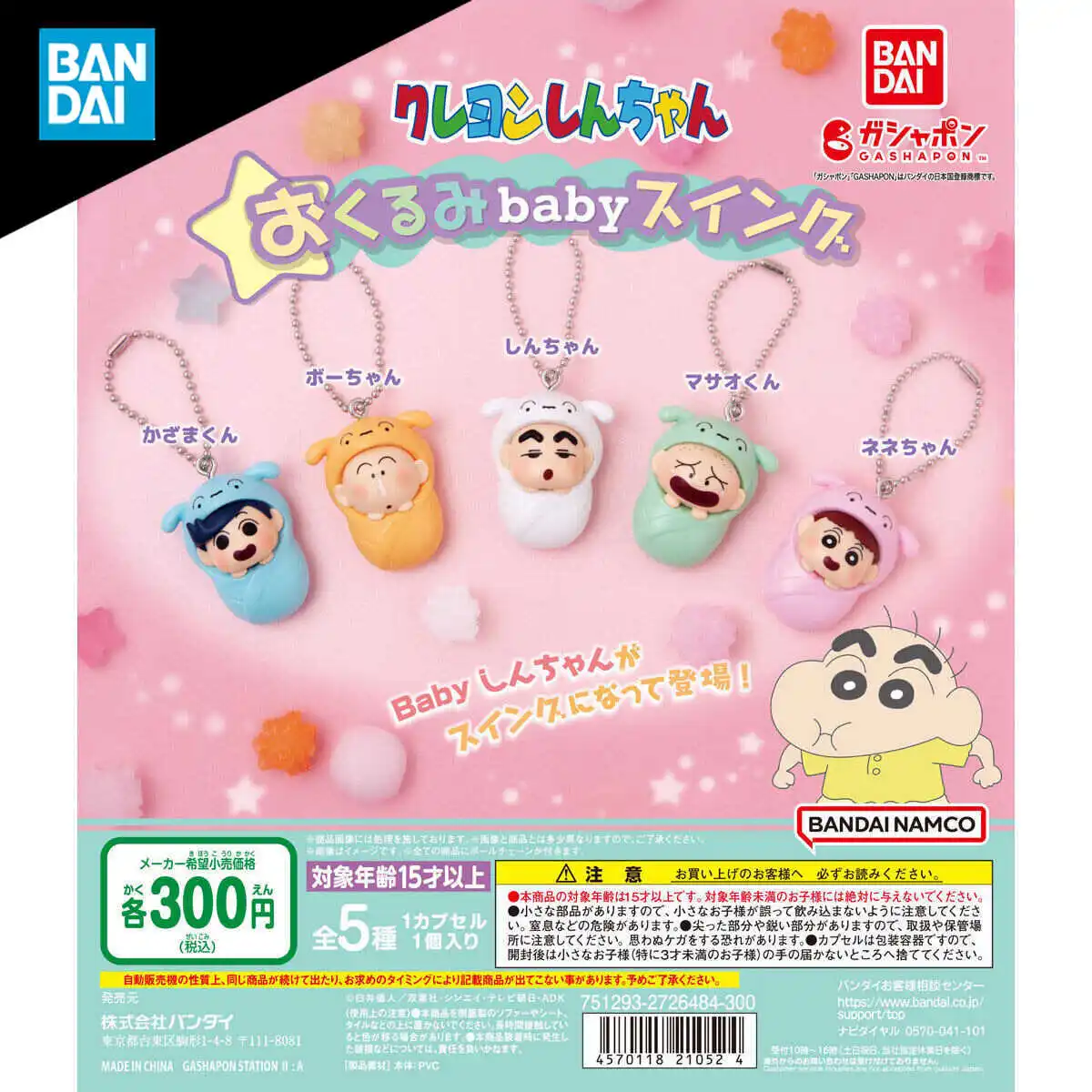 

BANDAI Shin-chan Baby styling Gashapon anime action figure collect model toys