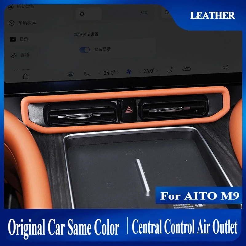 

For AITO M9 Leather Central Control Air Outlet Decoration Frame Original Car Same Color Car Interior Modification Accessories
