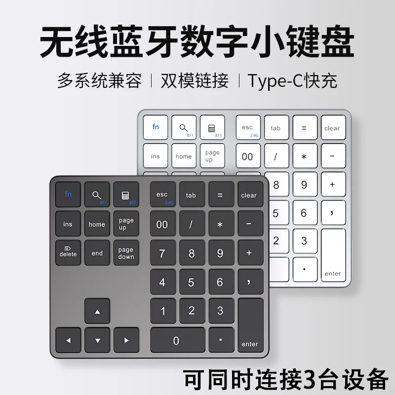 For Wireless Bluetooth Numeric Keypad Bluetooth Dual Mode Charging Keypad(store code: 0163)