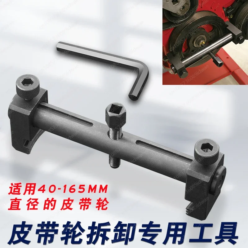 Threaded crankshaft pulley removal tool, generator belt tray puller removal tool, timing pulley removal tool