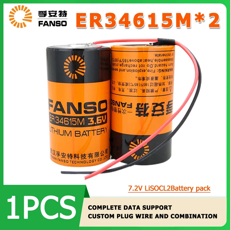 FANSO ER34615M-2 3.6V lithium battery pack suitable for intelligent water and gas meters flow meters GPS positioning system