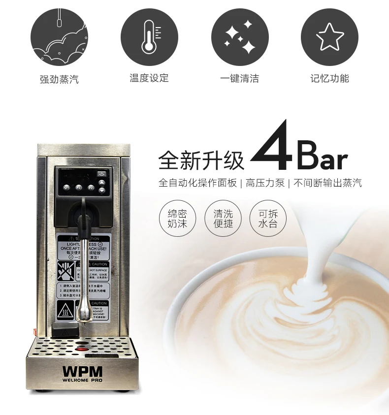 WEL WPM ミルクスチーマー WPM Milk Steamer ミルクスチーマーMS-130T