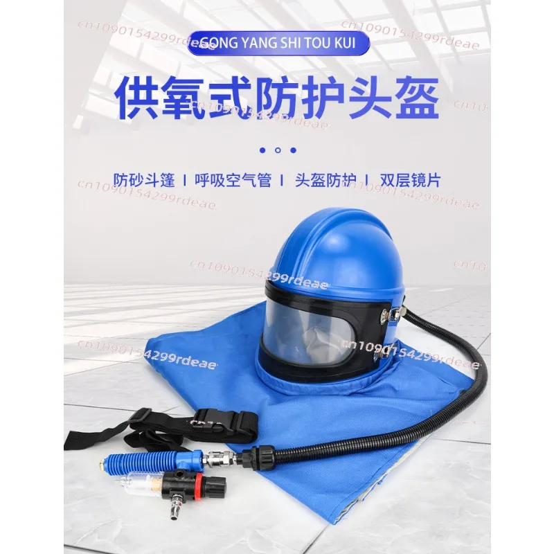 Blue air conditioner oxygen supply special sandblasting helmet sandblasting cap integrated sandblasting suit