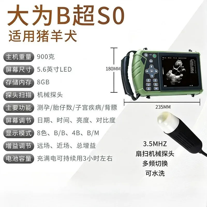 1pcs Portable for veterinary use, color ultrasound machine for cattle and sheep, dogs,sows,  pet B ultrasound instrument