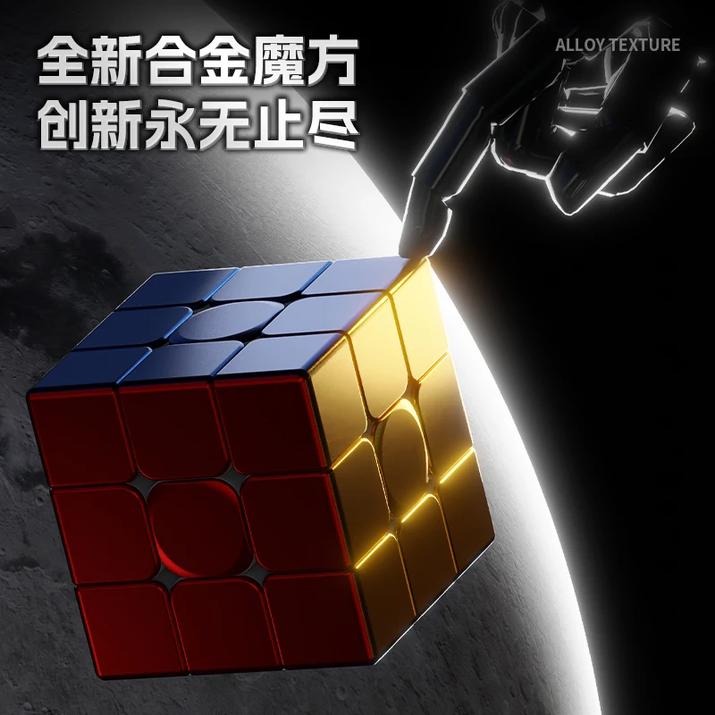 SengSo 金属 3 × 3 キューブ合金ファントムカラー 3 × 3 パズルスピードステッカーレスマジックキューブプロの競争子供のおもちゃのギフト