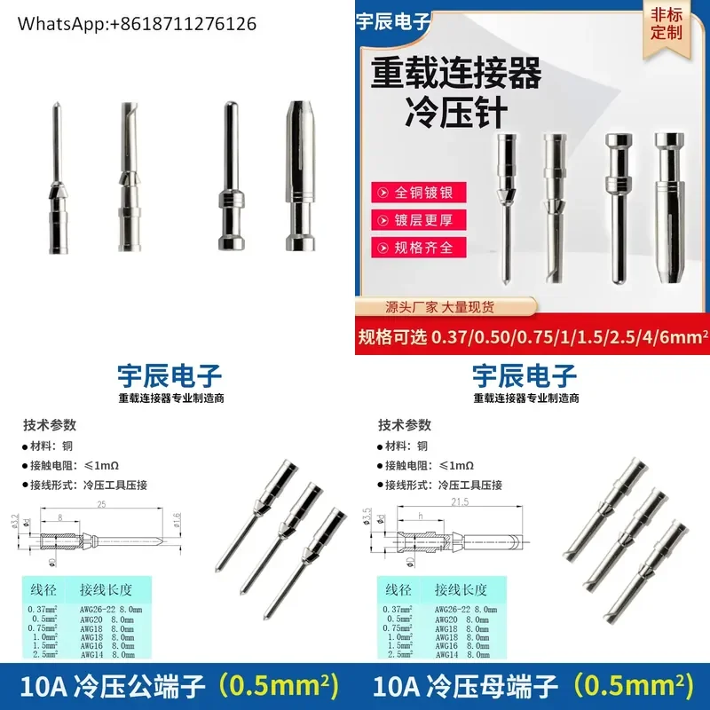 1PCS Cold Pin Heavy Duty Connector Industrial Plug All Copper Silver Plated 10A Terminal 16A Pin 40ACDSM/CDSF/C