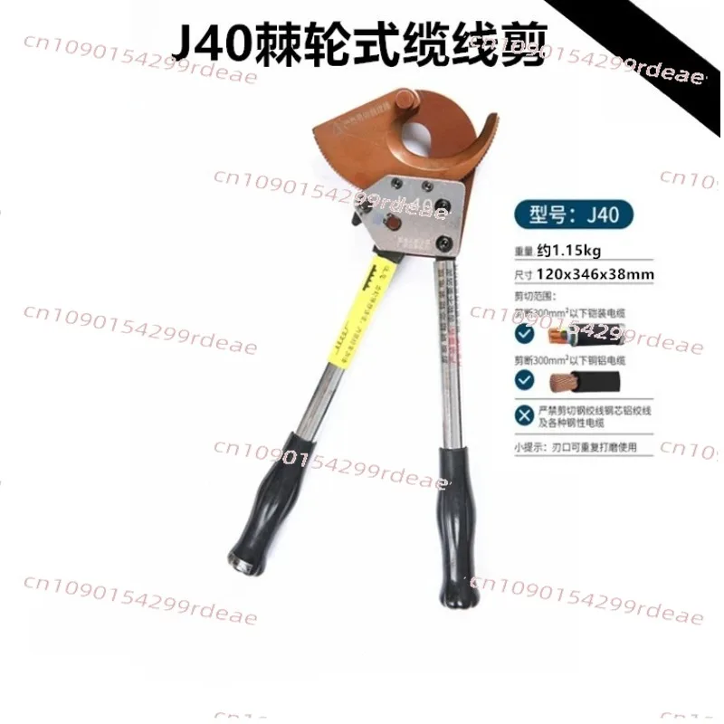 Ratchet cable scissors J40J52J75J95J130 steel strand copper and aluminum cable