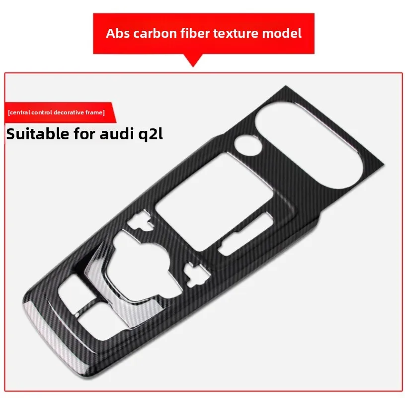 

Накладка панели переключения передач из углеродного волокна для Audi Q2L (2018-2023) — внутренняя декоративная крышка приборной панели (3K/4K глянцевая отделка)