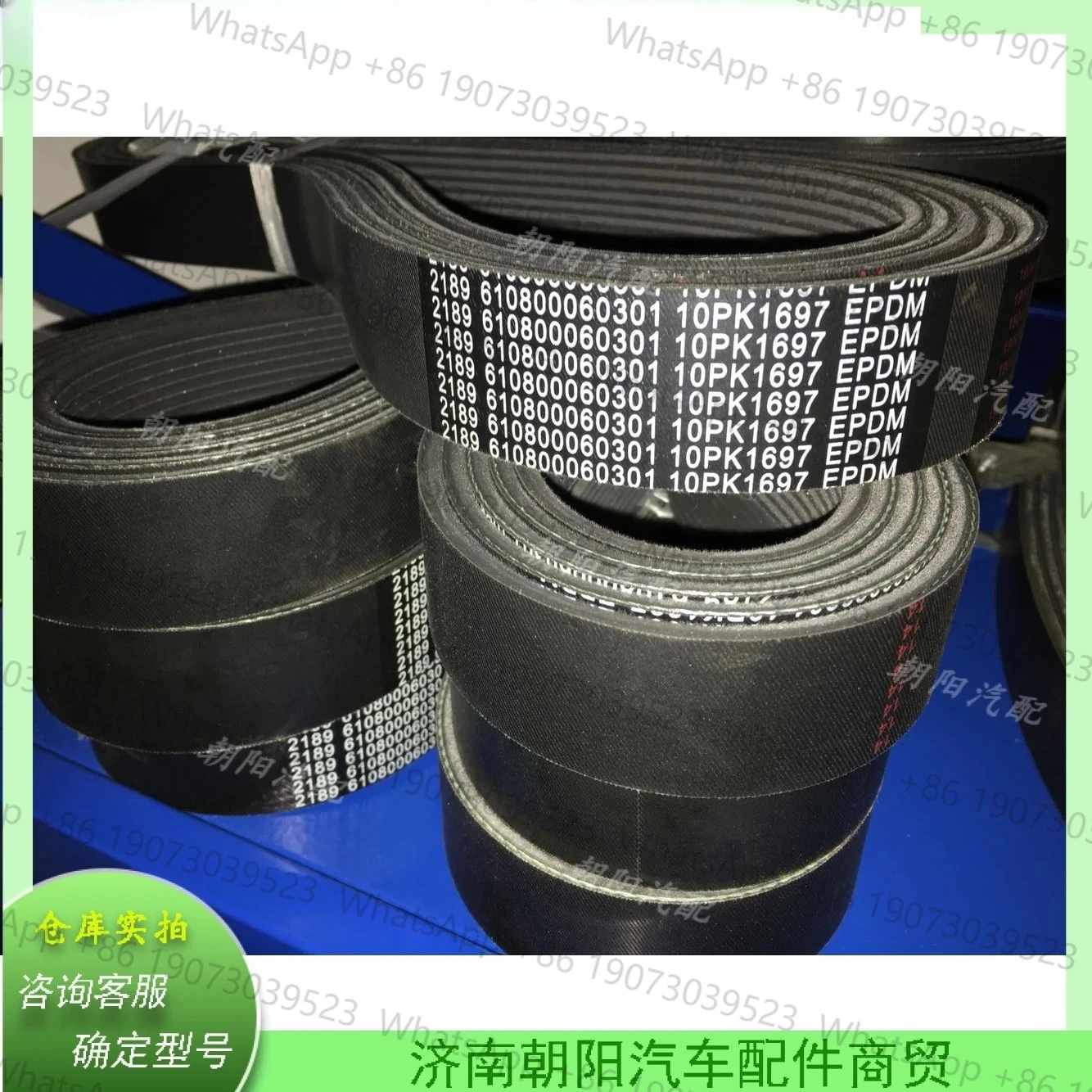 

1PC WP10 engine multi-wedge belt 610800060301 fan belt 10PK1697