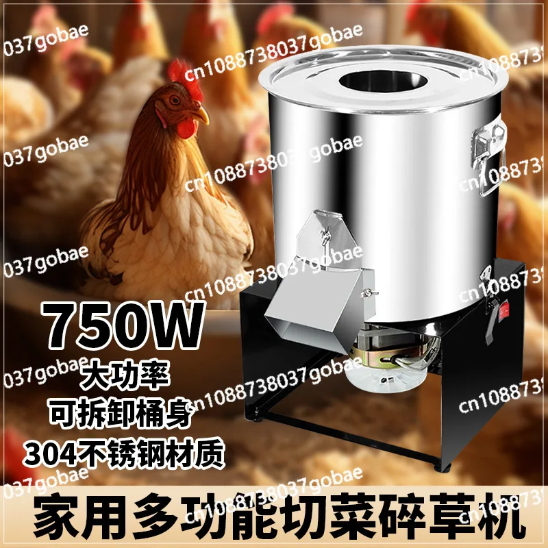 كسارة خضروات منزلية عالية الطاقة تغذية الدجاج والبط والأوز والدواجن مجموعة كاملة من كسارة العشب المصنوعة من الفولاذ المقاوم للصدأ #2