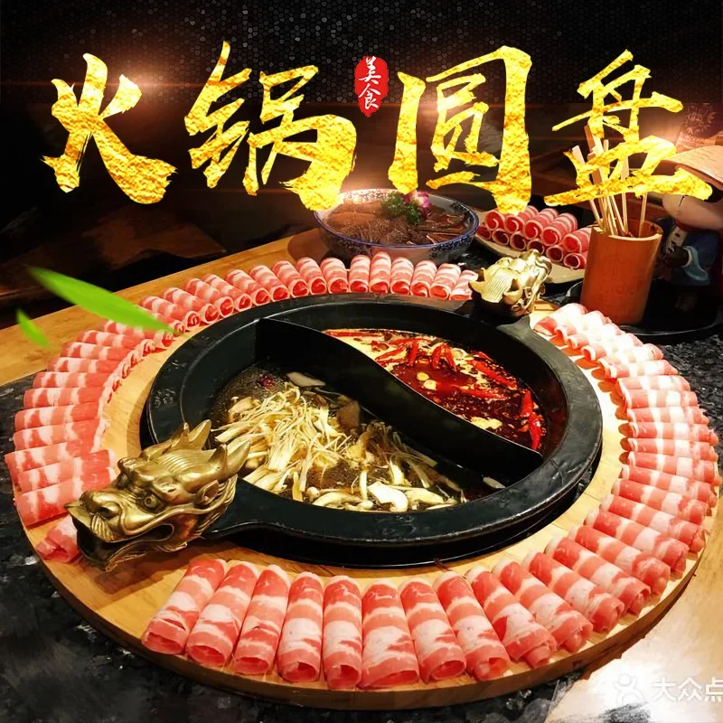 Hot pot tableware, commercial creativity, barbecue hula hoop, round bamboo, wooden plank, special special shabu-shabu beef and m