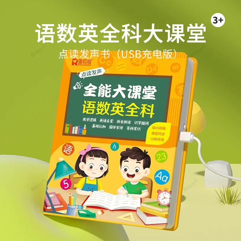 スピーカー言語番号と子供のための英語の全丸大クラスポイント読書、幼児教育ポイント