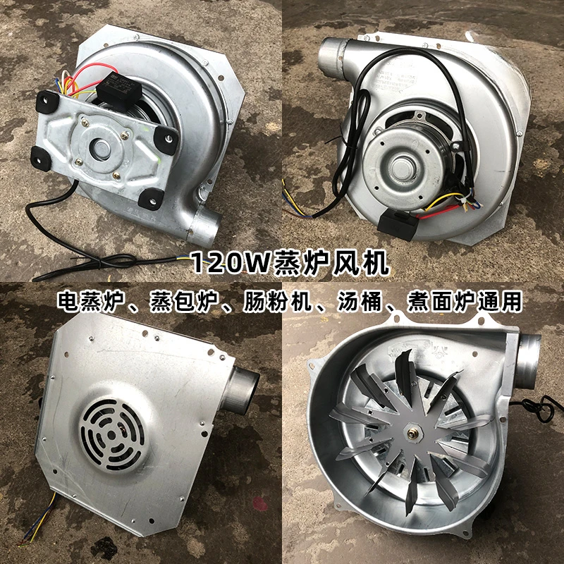 CZR48 centrifugal fan 120W soup pot noodle cooking stove blower small steamer steamer motor high temperature resistance