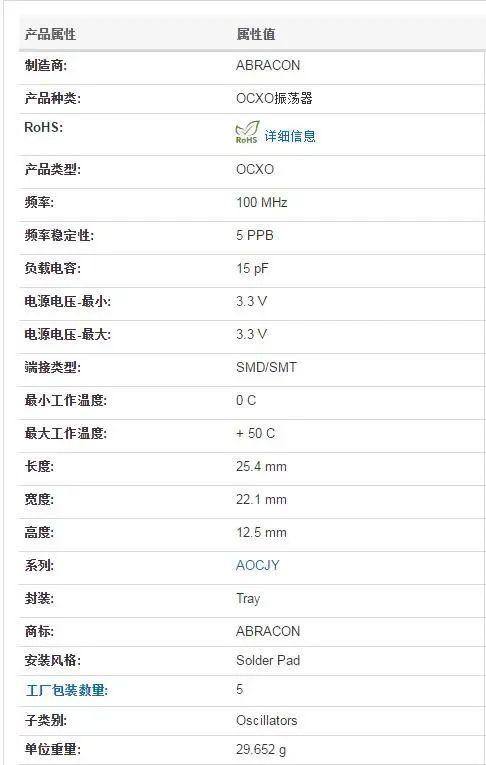 AOCJY-100.000MHz-SW SNWV 3.3V OCXO Constant Temperature Crystal Oscillator