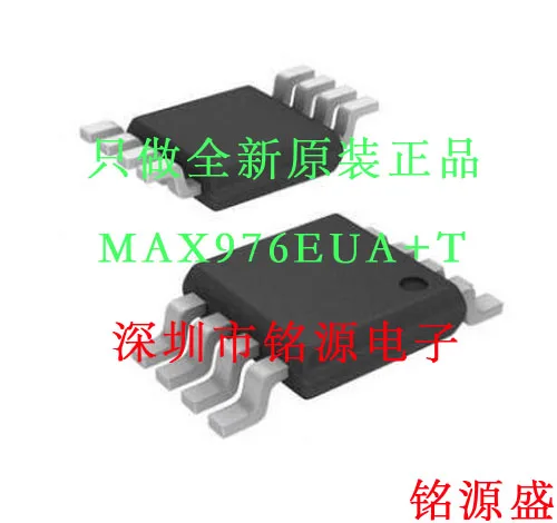 

MAX976EUA T MAX976EUA MAX976 MSOP8 10PCS