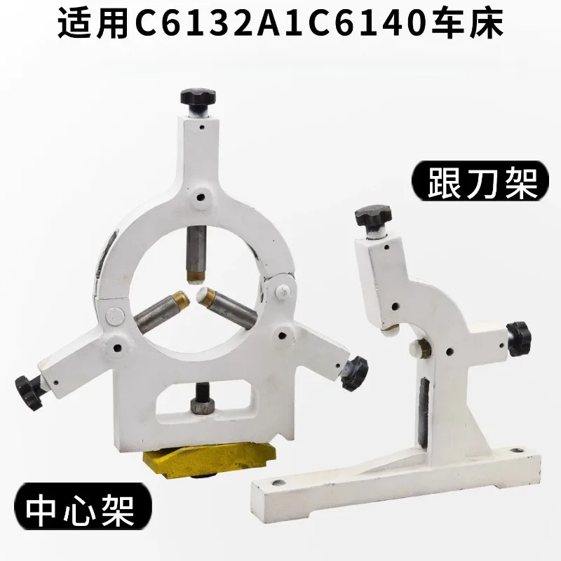 1pcsforC6132A1 Bed Accessories South C6140A1 Pearl River Ordinary Lathe Center Frame, with Tool Holder