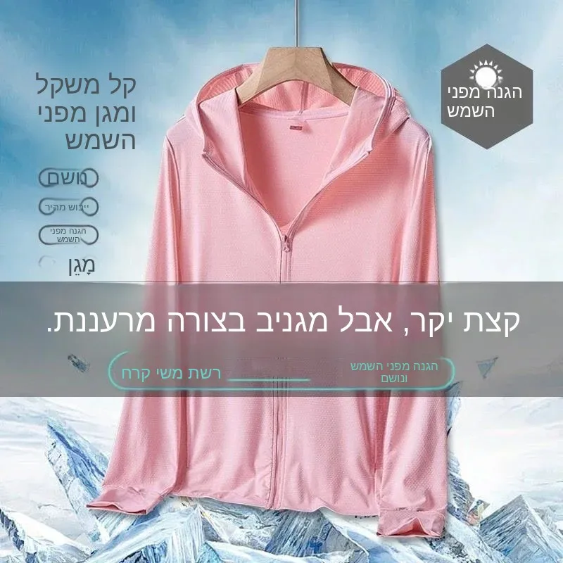 High-End Ice Silk Mesh Men's Summer Lightweight Breathable UV Protection Fishing Jacket Outdoor Sportswear Polyester Fiber