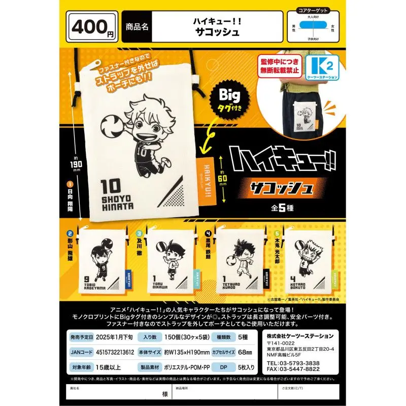 

Japan K 2 Gashapon Capsule Toy Haikyu Lanyard Packet Hyuga Shoyo Kageyama Tobio Ikawa