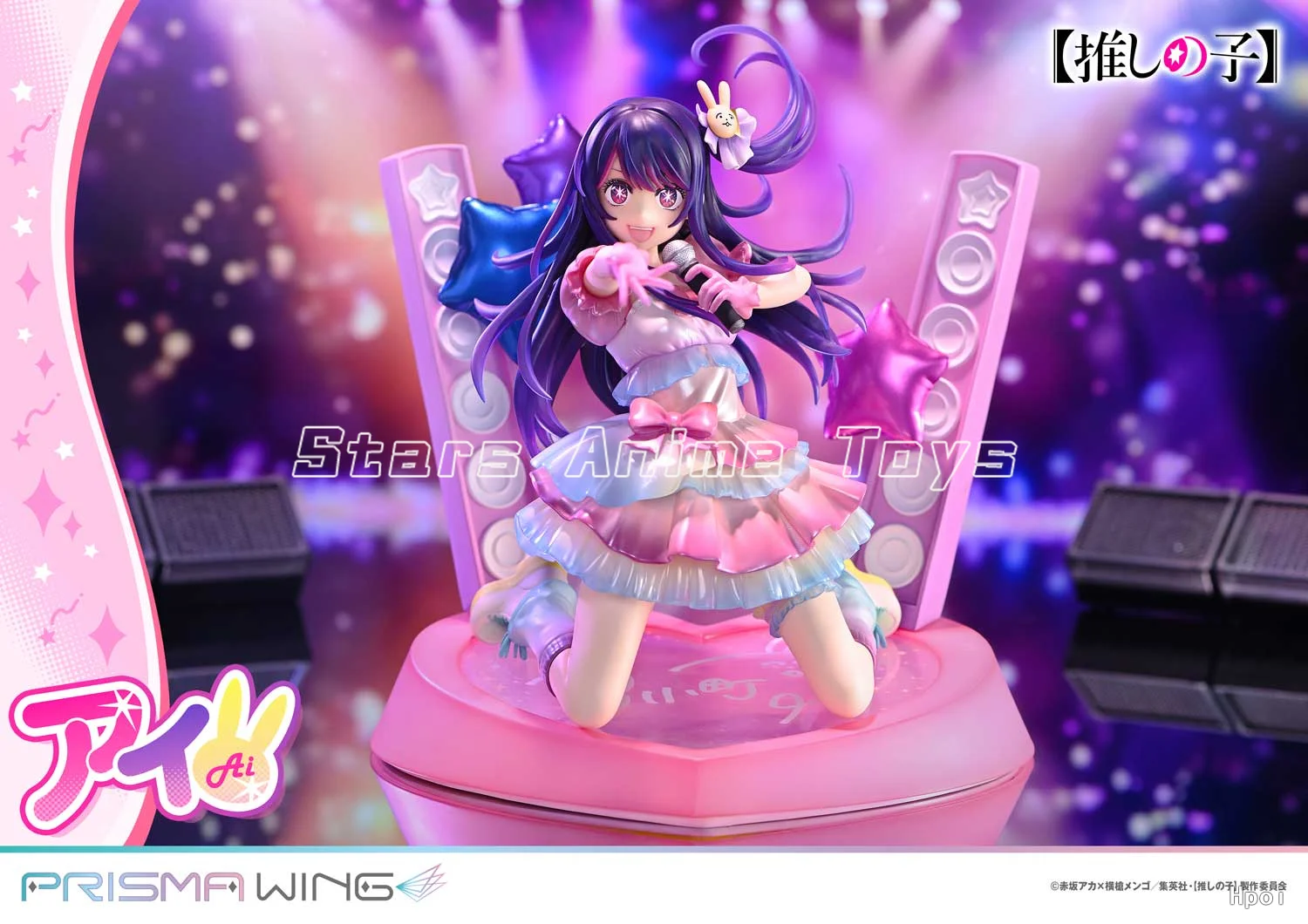 【البيع المسبق】ألعاب الحلي الأصلية Prime 1 Studio PRISMA WING OSHI NO KO Ai 1/7 #2