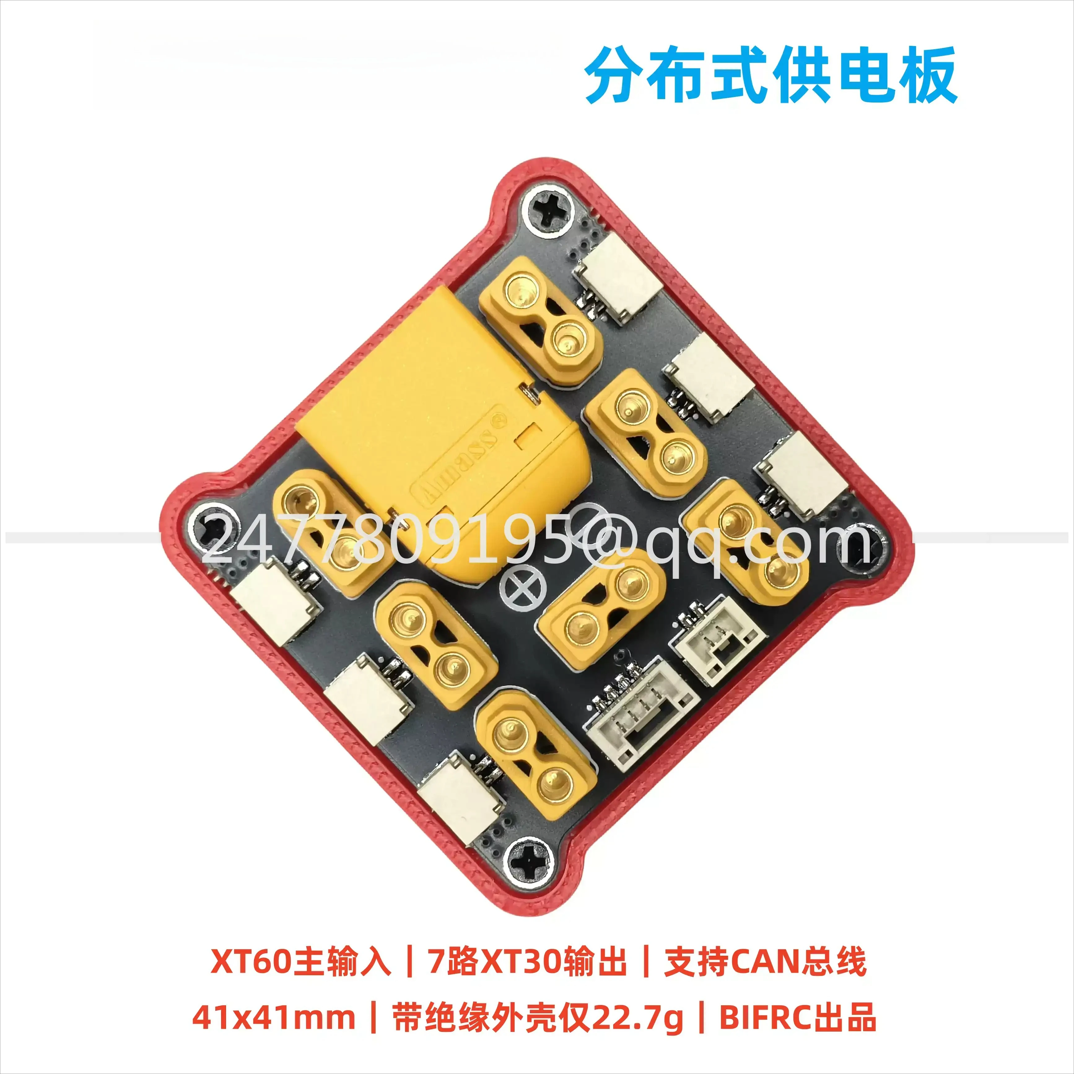 Compact Power Distribution Board w/ XT60 In XT30 Out & CAN Bus for RoboMaster Robot RC Car FPV Drone