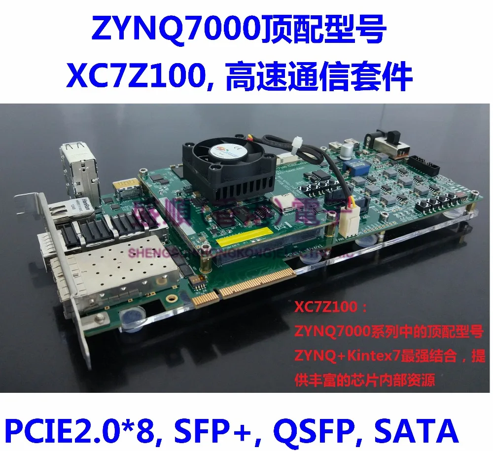 

ZYNQ7000, ZYNQ, Стандартная плата разработки, XC7Z100, Sata, PCIe, 10G Ethernet