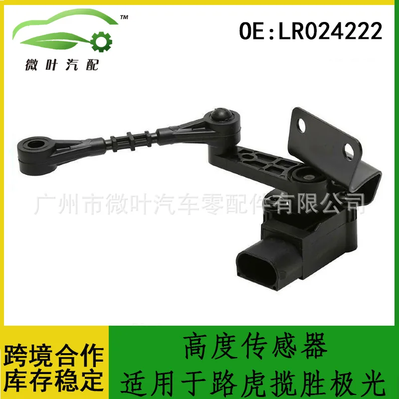 

LR024222 Cross Border Preferred/Applicable LANDROVER Range Rover Evoque EVOQUE Altitude Sensor