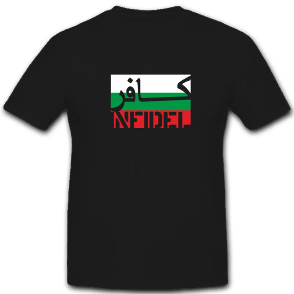 Bulgarie Infidel Incroyable ISAF Anti Terreur Fighter Drapeau - T-shirt # 7586