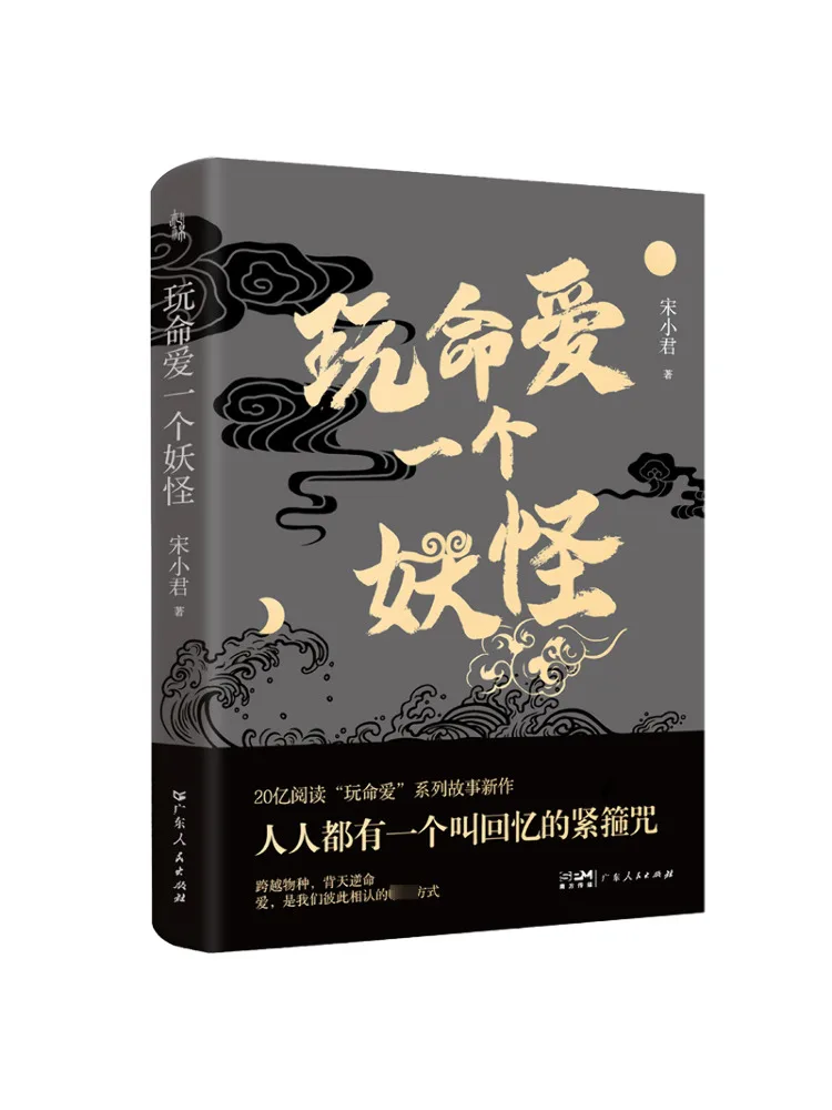 

Книга-Winshare Любящий монстр на смерть