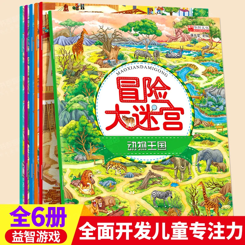 

Adventure Maze, Concentration Thinking Training, Puzzle Books for Developing Children's Left and Right Brains