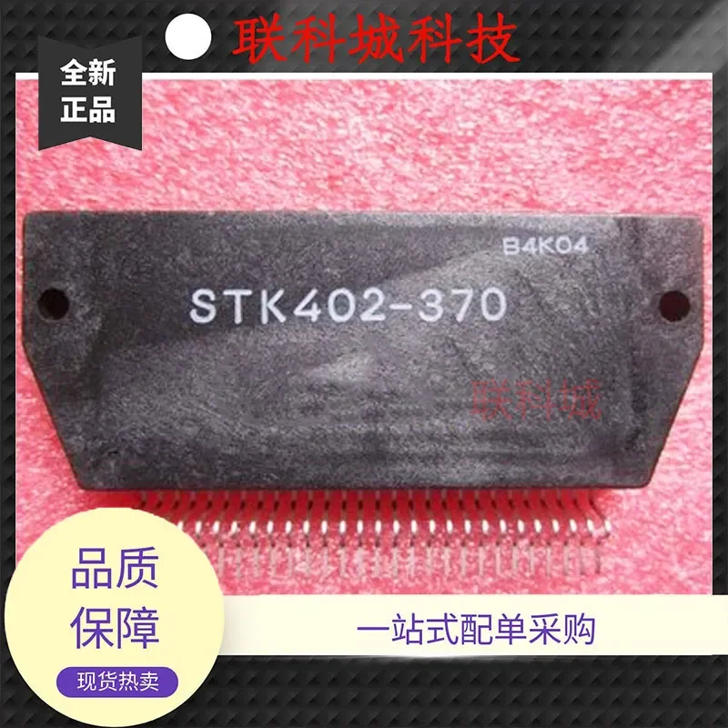 

2026 HOT Brand new STK402-250