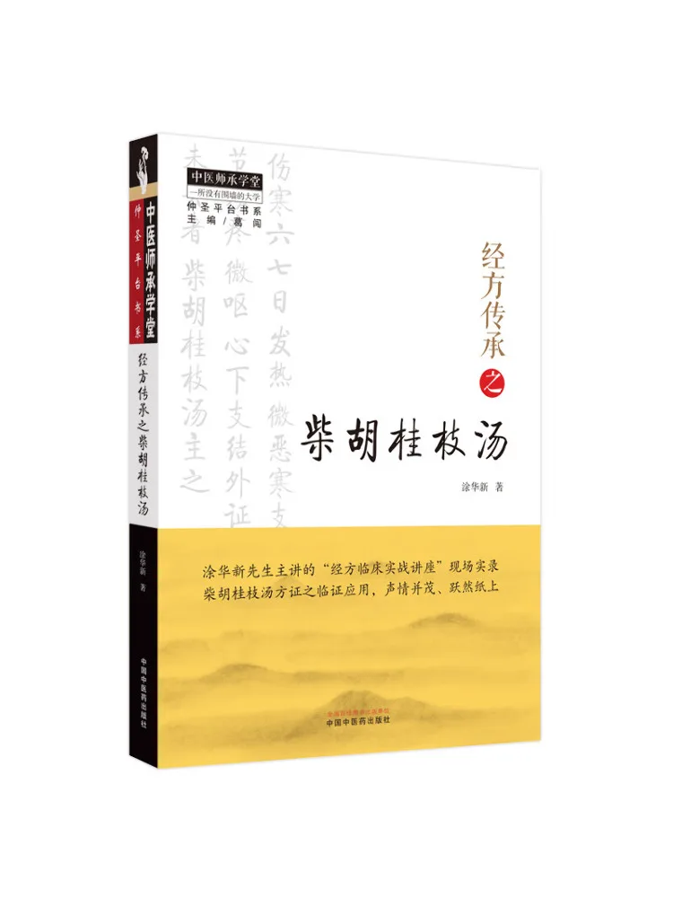 

Book-Winshare Chengfang Heritage Chai Cuizhi Soup