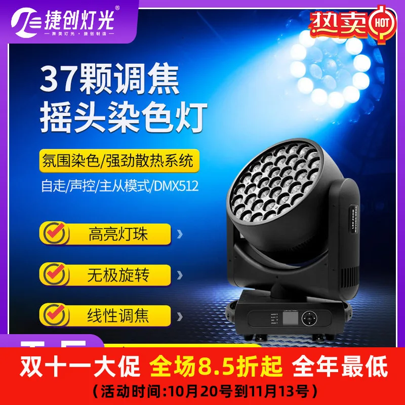 

Jiechuang lighting led full-color par light moving head light 37 focusing and dyeing lights wedding bar stage lighting equipment