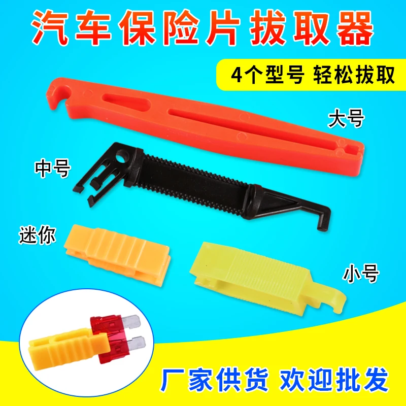 

Automotive fuse clip medium small Replacement tool Automotive fuse puller