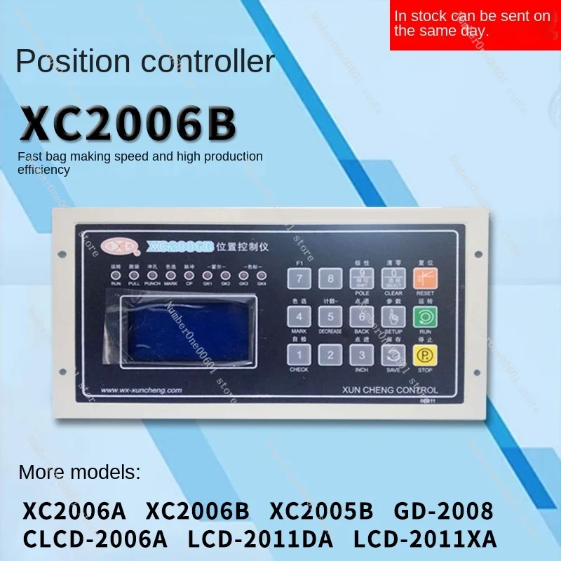 XC2006B position controller XC2006A XC2005B bag making machine controller, fixed length digital control