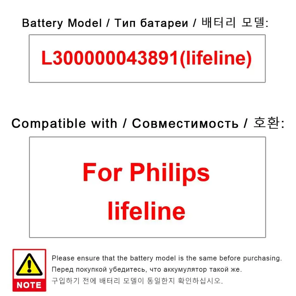 

Emergency Call Device Battery L300000043891 Lifeline 920mAh For Philips Lifeline