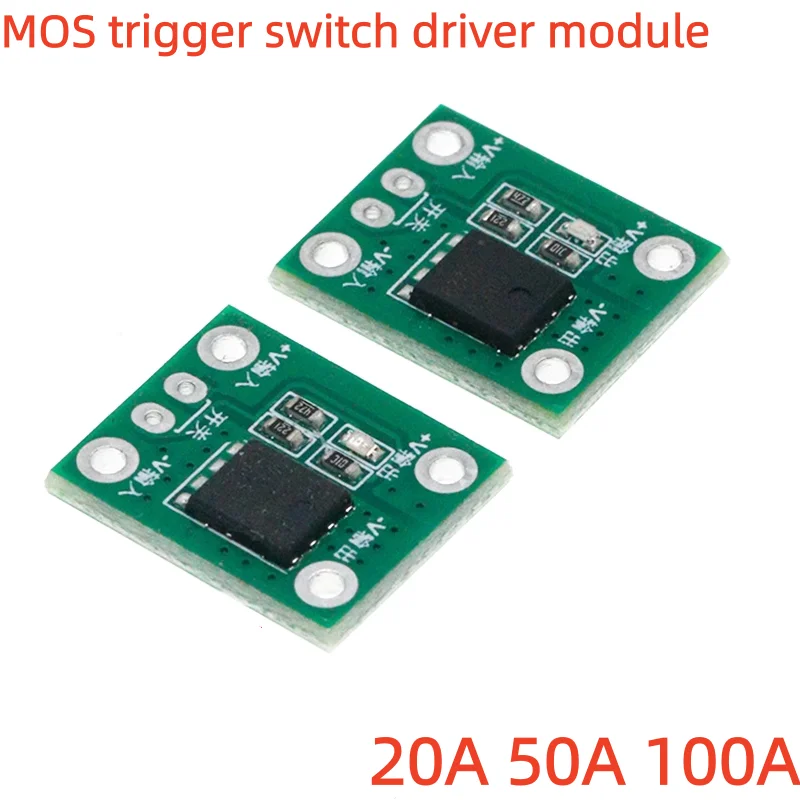 20A/50A/100A High power MOS trigger switch driver module FET PWM regulation switch control