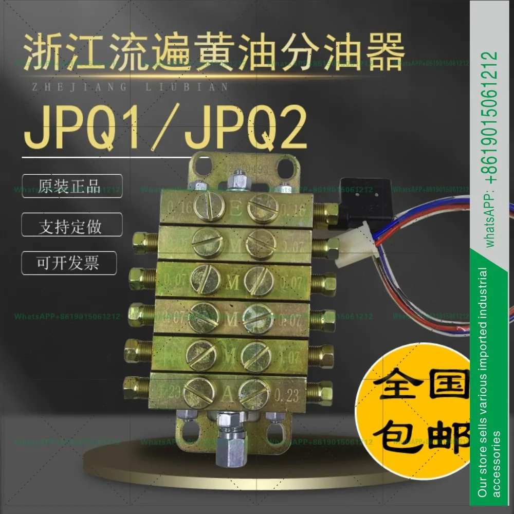 Zhejiang Flowing Through JPQ1 Butter Dispenser Punch Progressive Oil Circuit Oil Dispenser JPQ2 Piece Distribution Valve