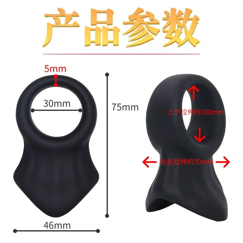 Male Semen Lock Penis Ring Scrotum Cock Ring Bondage Erection Delay Ejaculation Reusable Enlargement Ball Stretcher BDSM Sex Toy view 3