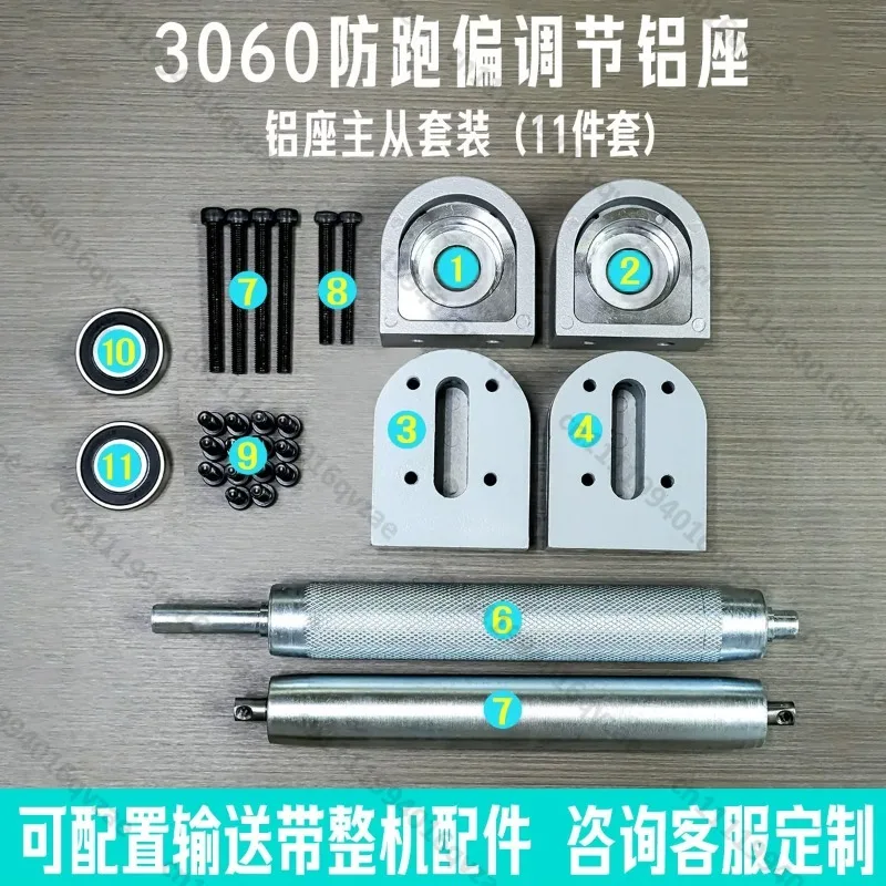 Aluminum Seat Conveyor Belt Roller Accessories Full Set of Assembly Line Conveyor Belt Roller Belt Assembly Line