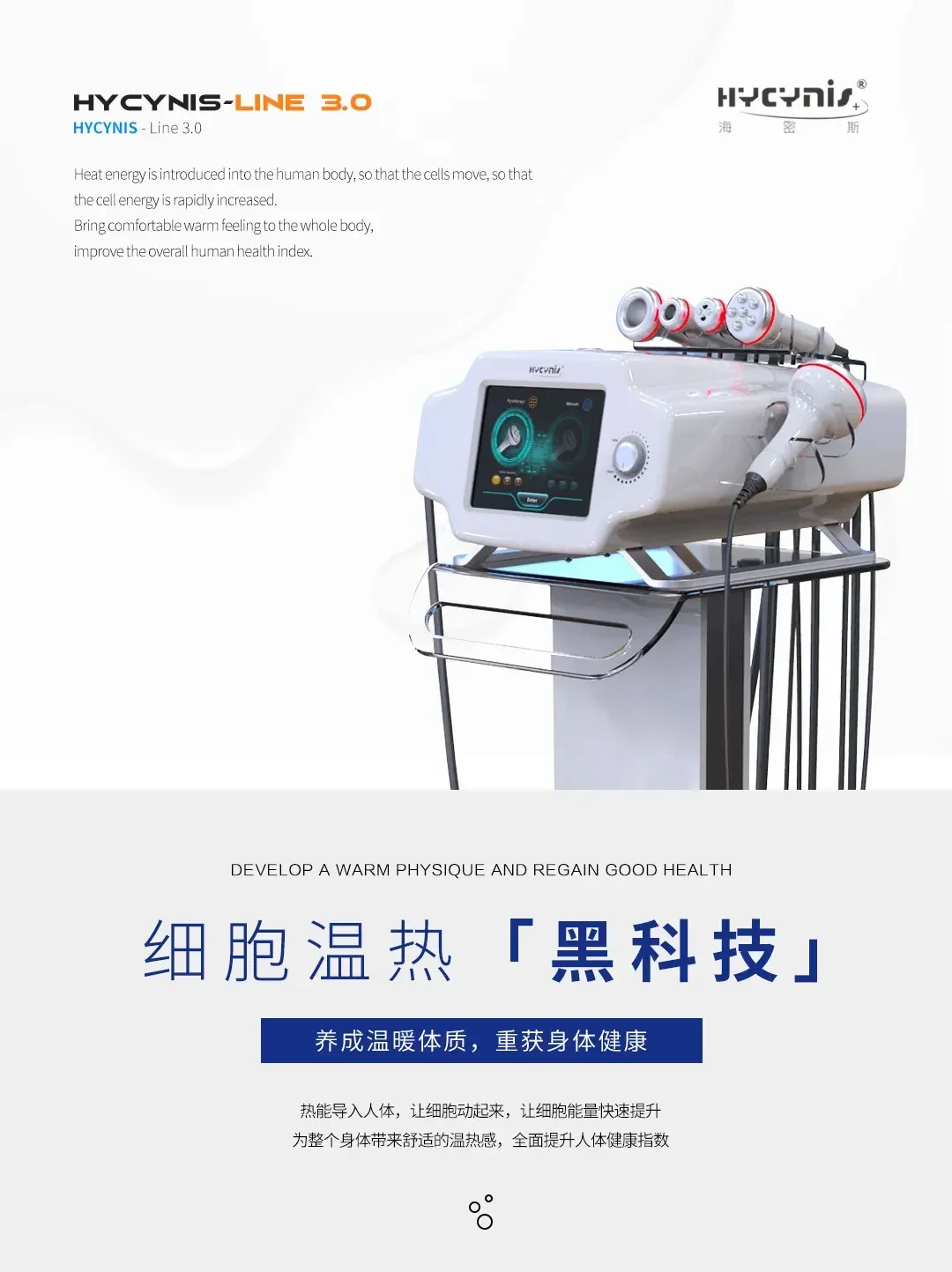 HYCYNIS -LINE 3.0 therapy machine Slimming machine vacuum massage therapy machine