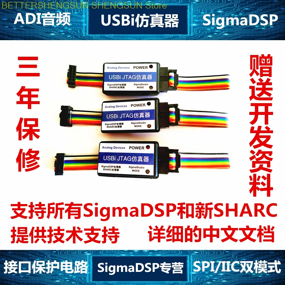 USBi simulator/Sigma DSP simulation head/EVAL-adusb2ebz/ADAU1701/1452/1467