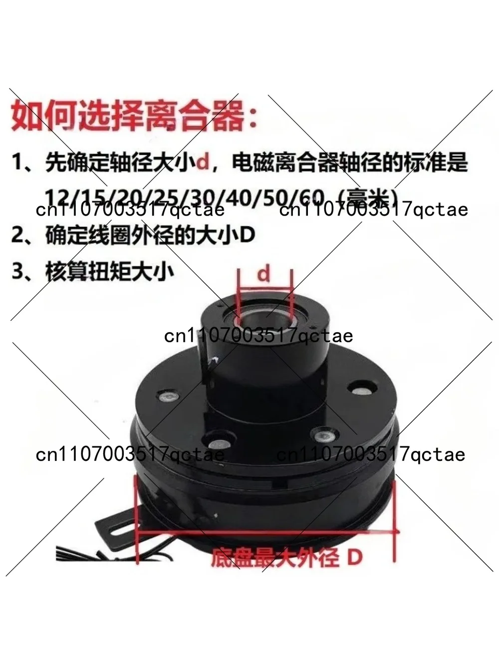 Dry monolithic electromagnetic clutch 24V inner bearing lug DLD6-05 type